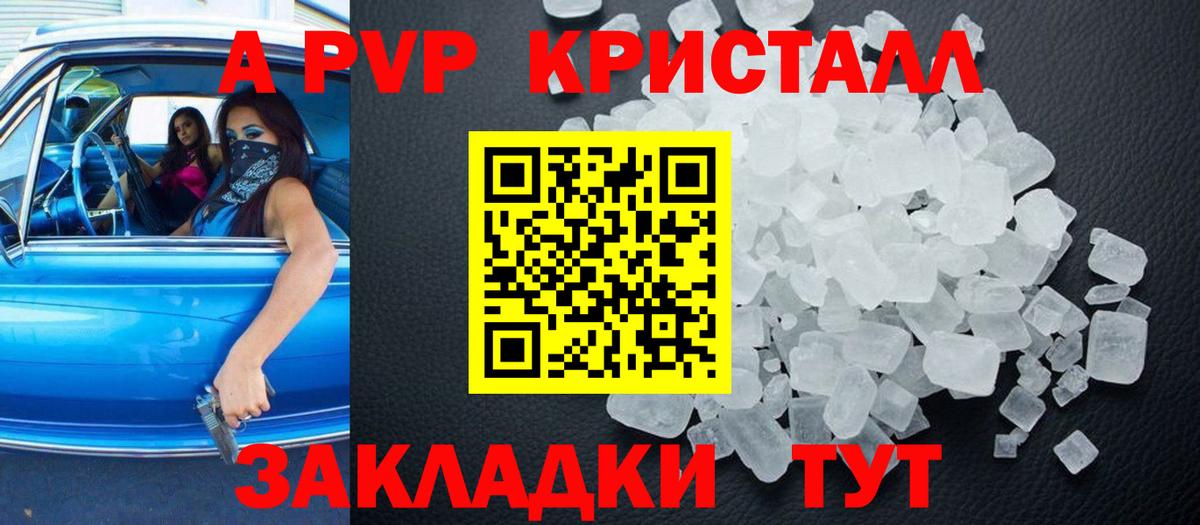 A-PVP мука Дербент