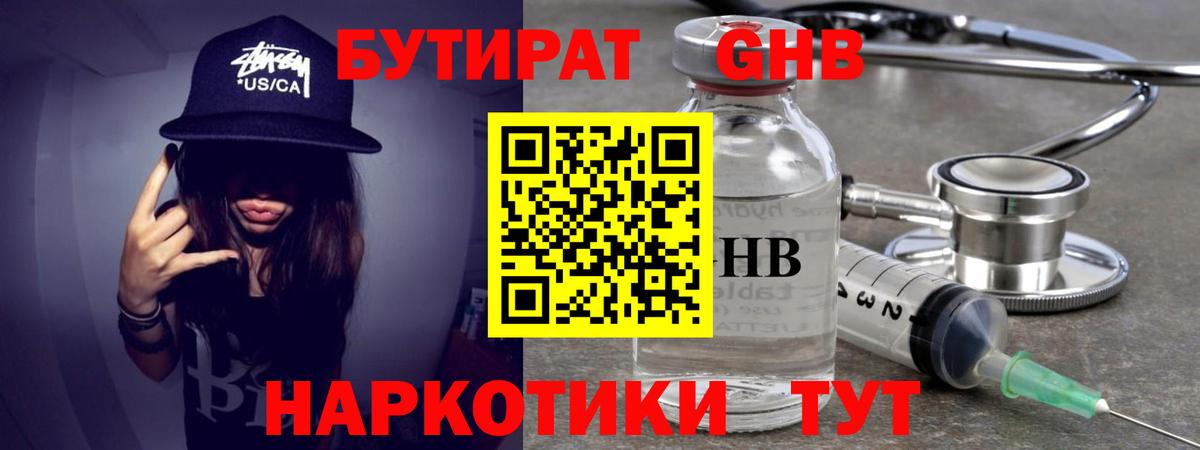 БУТИРАТ оксана Дербент