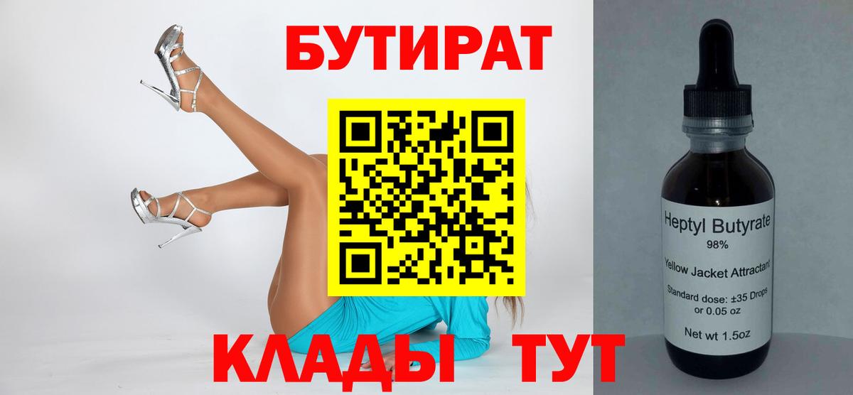 Дербент  Бутират оксана  Вход с VPN 