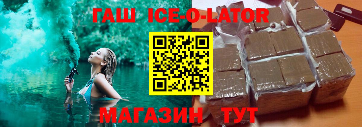 ГАШИШ Изолятор Дербент
