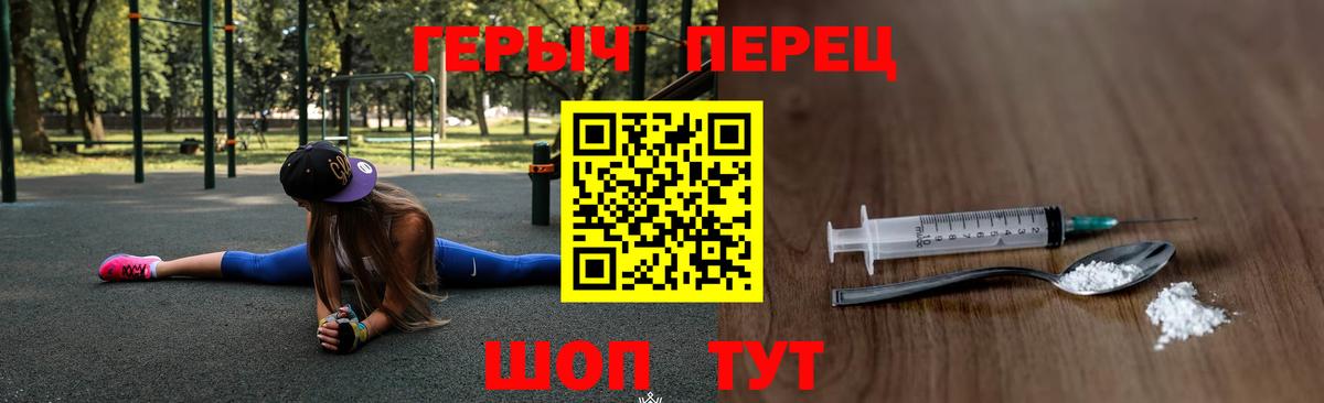 Героин гречка  Вход с VPN  Дербент 