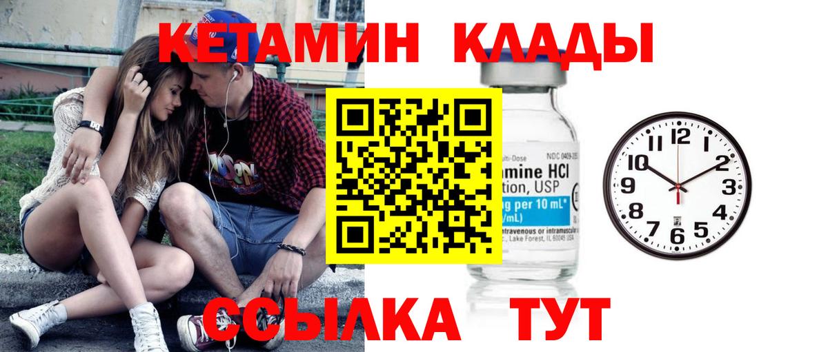 Дербент  КЕТАМИН VHQ  Вход с VPN 