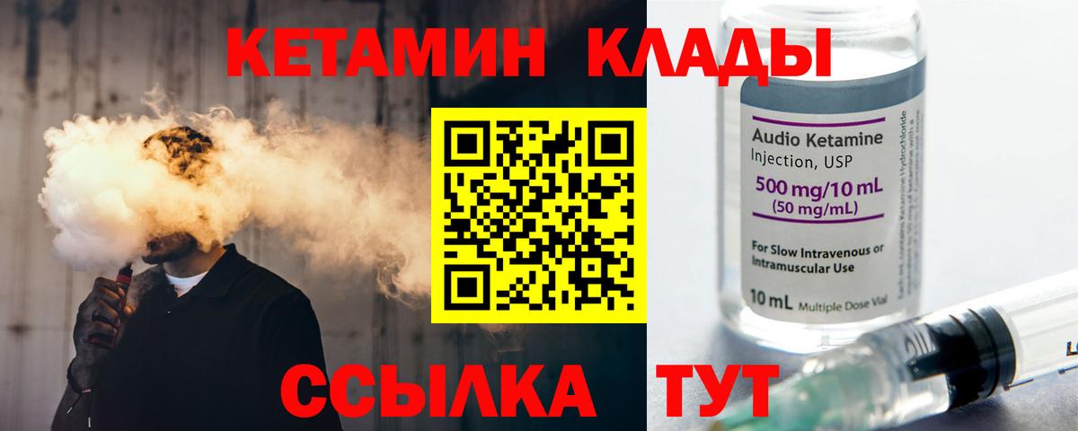 Кетамин VHQ Дербент