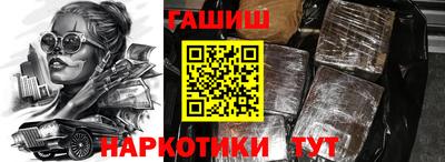 гашиш Балаково