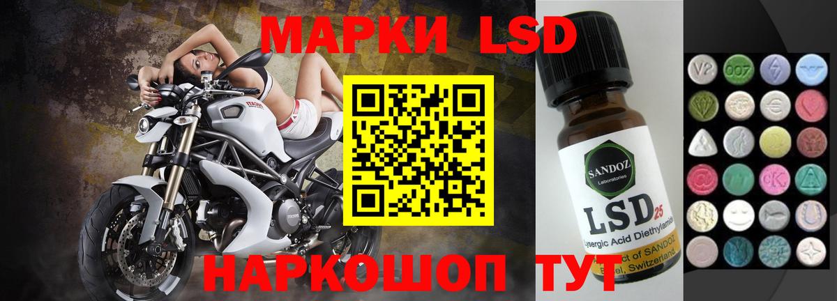 Лсд 25 экстази ecstasy Дербент