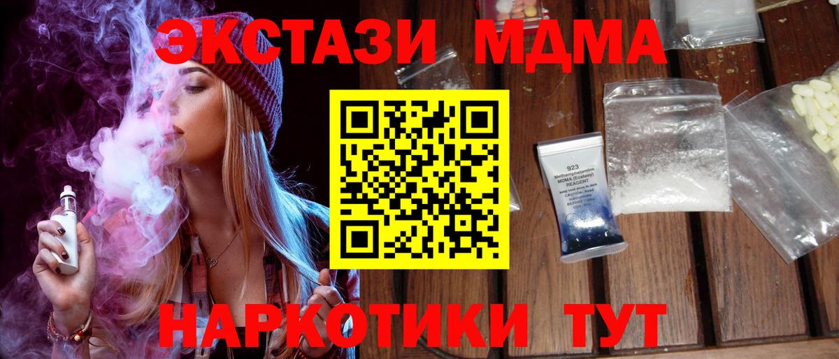 MDMA  Вход с VPN  Дербент  МДМА VHQ  MDMA Molly 