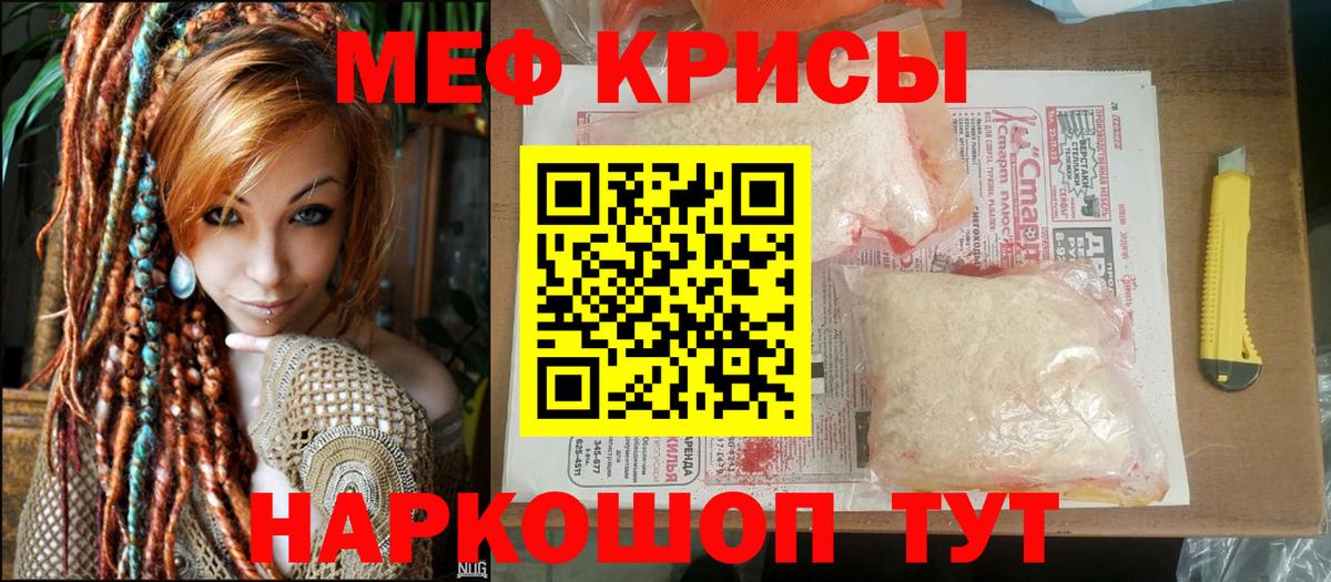 МЕФ мука Дербент