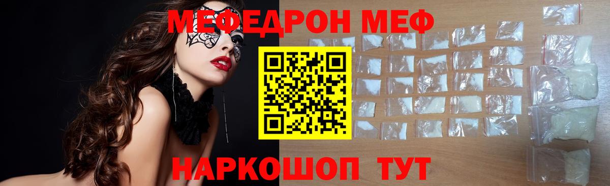 МЕФ VHQ  Вход с VPN  Мефедрон VHQ  omg ТОР  Дербент  Меф 