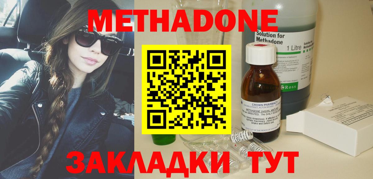 МЕТАДОН мёд Дербент