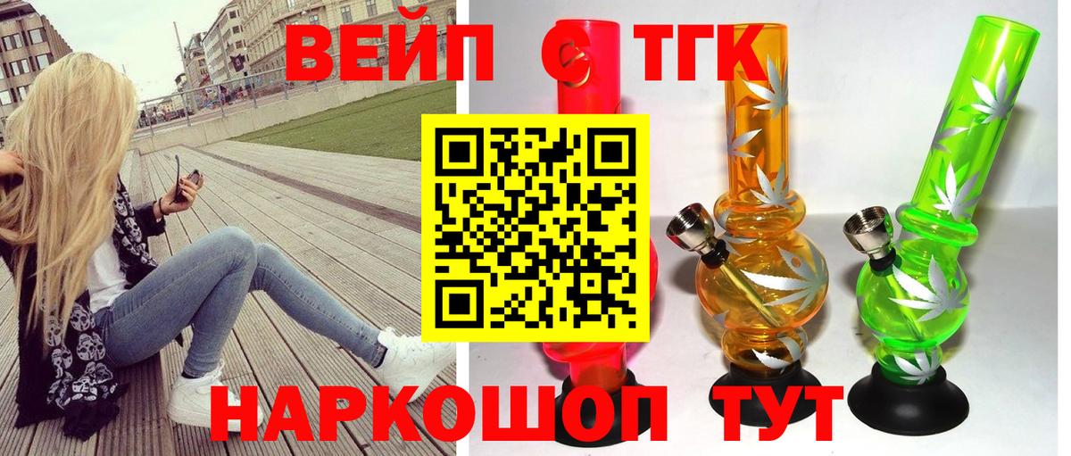 ТГК Wax Дербент